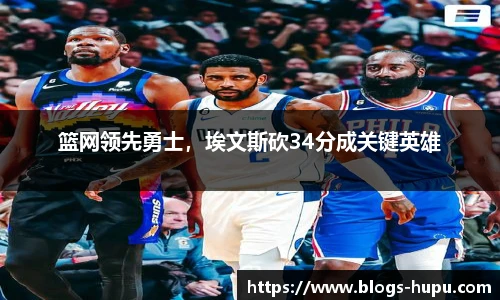 虎扑nba