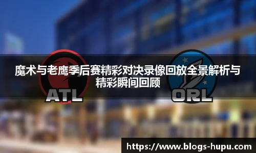 虎扑nba