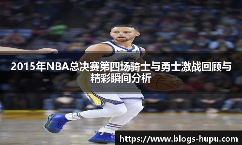 虎扑nba