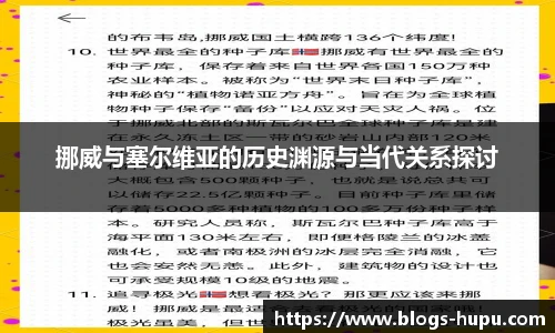 虎扑体育nba