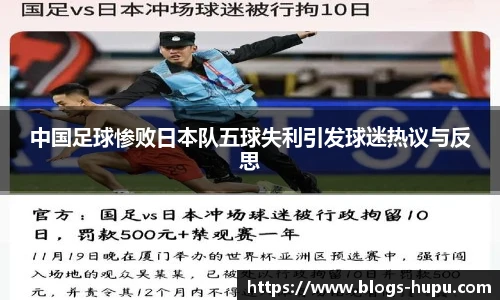 虎扑网