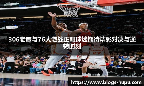 虎扑体育