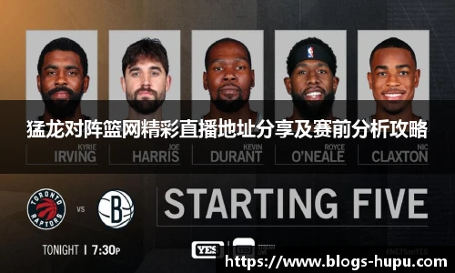 虎扑nba