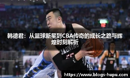 虎扑nba