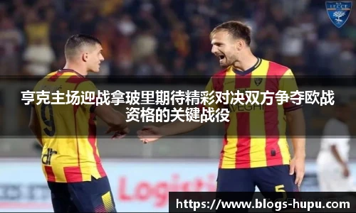 虎扑体育nba