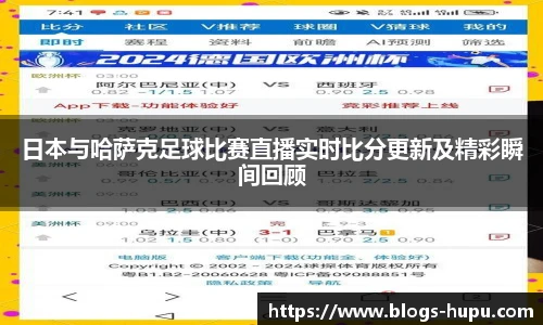 虎扑体育nba
