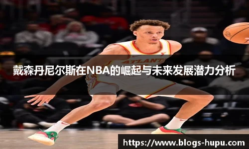 虎扑nba