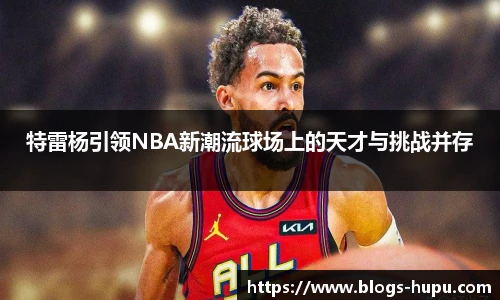 虎扑nba