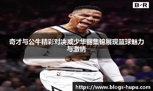 虎扑体育nba