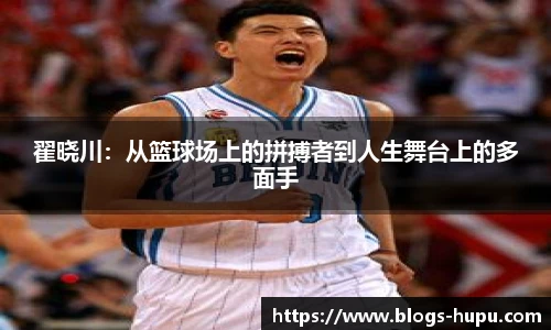 虎扑体育nba