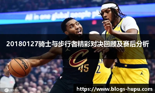 虎扑nba