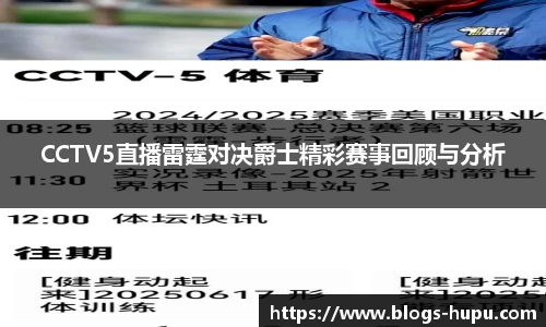 虎扑体育nba