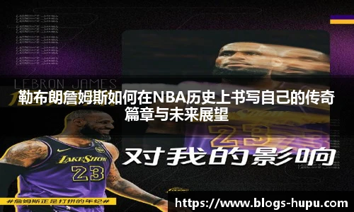 虎扑体育nba