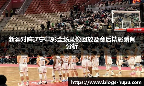 虎扑nba